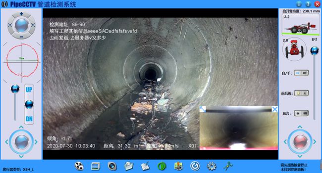 泽普管道CCTV检测专家-炜誉市政工程有限公司