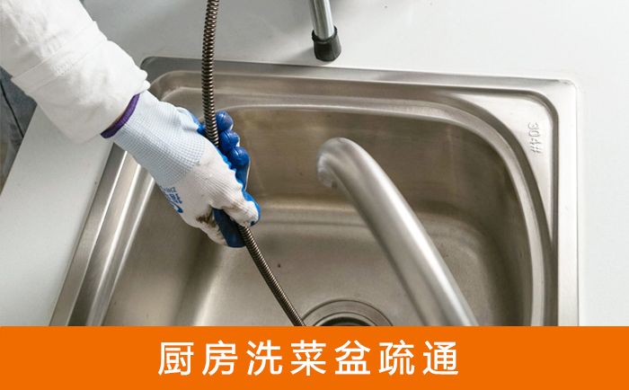 泽普洗菜池疏通